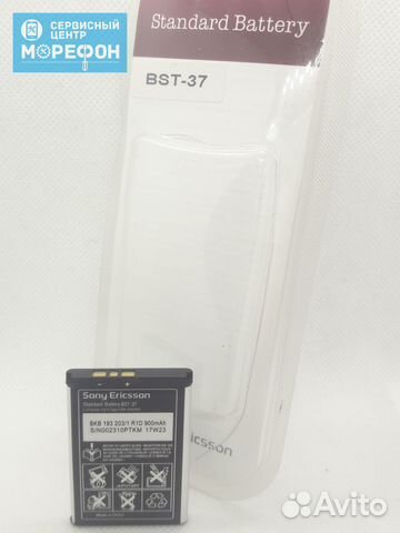 Аккумулятор Sony Ericsson K200/K610/K750 (BST-37)