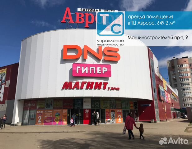 Аврора Ярославль Магазины