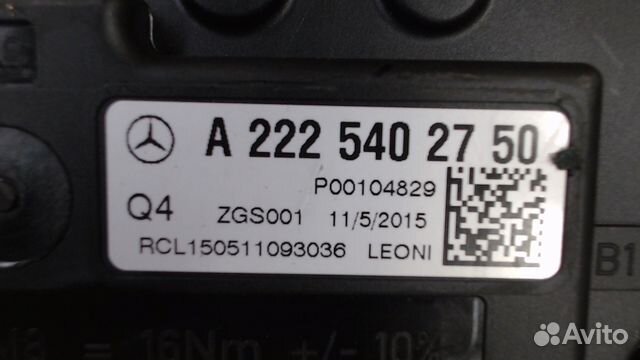 Блок предохранителей Mercedes S W222 2013, 2015