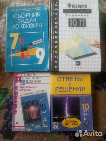 Учебники в отличном состоянии