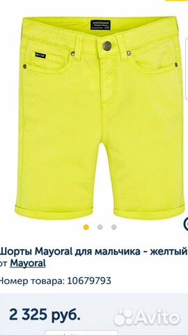 Шорты Nukutavake для мальчика