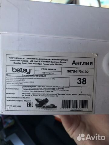 Сандали Сандали