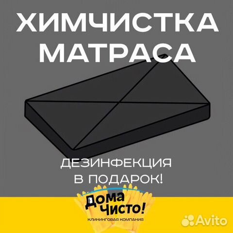 Химчистка мебели Химчистка мебели