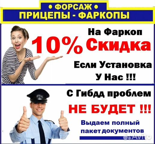 Фаркоп nissan primera Фаркоп nissan primera