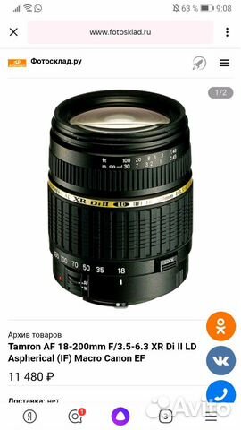 Обьектив tamron AF 18-200/3.5-6.3 LD