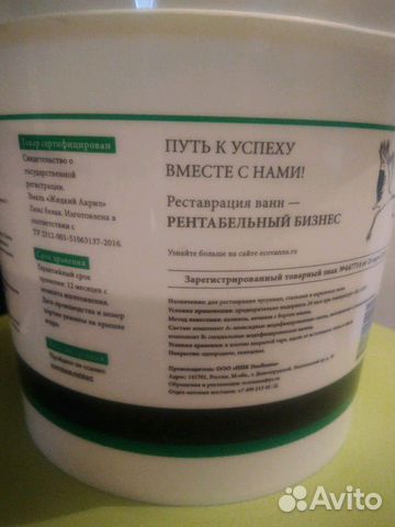 Акрил для реставрации ванн