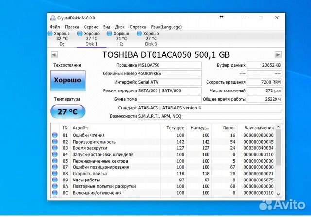 Жёсткий диск Toshiba 500gb