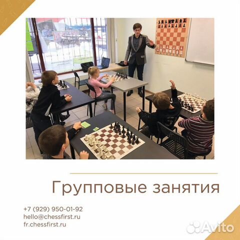 Готовый бизнес - детская шахматная школа №1 в Росс