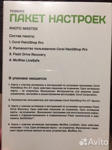 Пакет настроек Photo Master