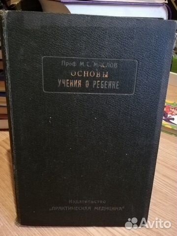 Медицинские книги Медицинские книги