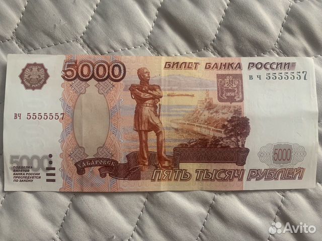 Банкнота с красивым номером