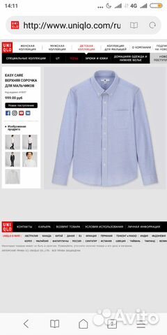 Новая рубашка Uniqlo 9-10 лет