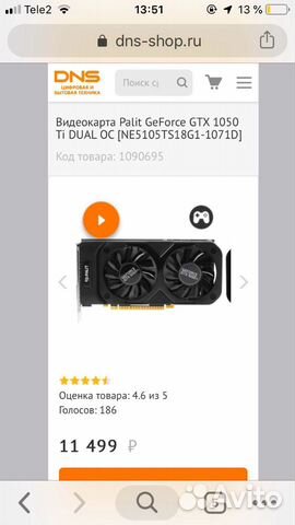 Видеокарта 1050ti