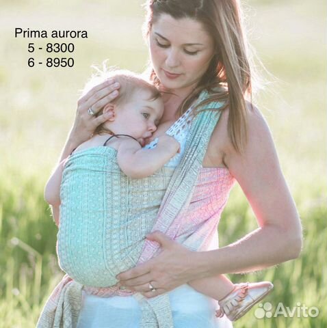 Слинг Дидимос Didymos Prima Aurora новый Слинг Дидимос Didymos Prima Aurora новый
