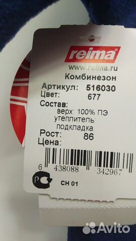 Флисовый комбинезон 86 Флисовый комбинезон 86