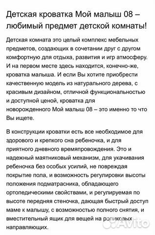 Детская кроватка с маятником Детская кроватка с маятником