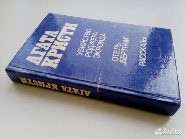 Агата Кристи Агата Кристи