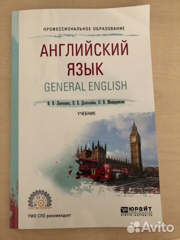 Новый Учебник английского языка для спо Новый Учебник английского языка для спо