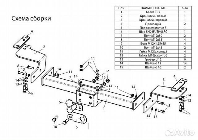 Фаркоп toyota land cruiser 200 / Ленд Крузер J200