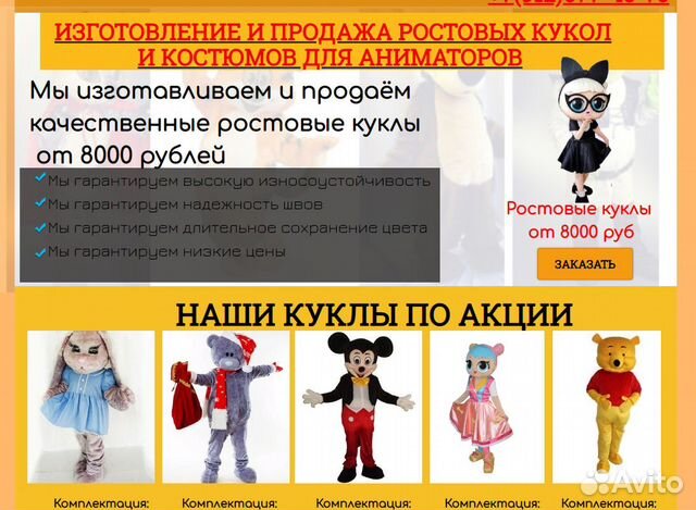 Раскрутка группы в соц.сетях и создание сайтов