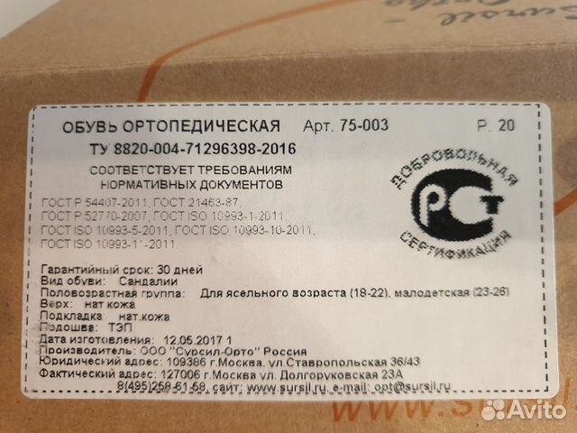 Сандали детские Сандали детские