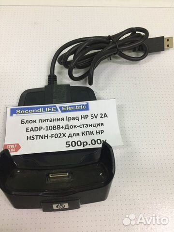 Блок питания Ipaq HP 5V 2A eadp-10BB+ Док-станция Блок питания Ipaq HP 5V 2A eadp-10BB+ Док-станция