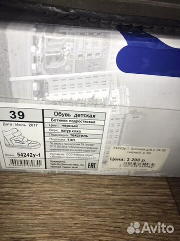 Ботинки для мальчика Ботинки для мальчика