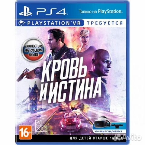 Кровь и истина (Blood and Truth) PS4, PS VR