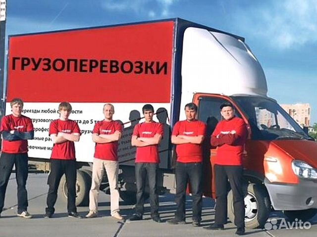 Грузчики Грузчики