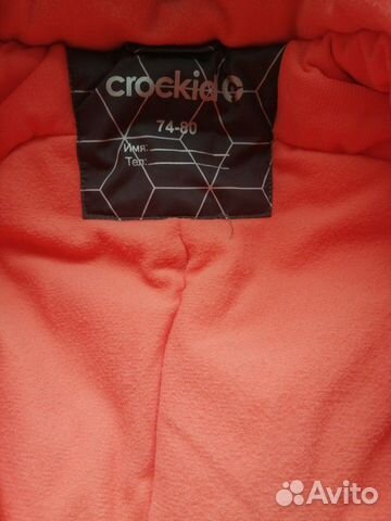 Комбинезон зимний crockid+шапочка