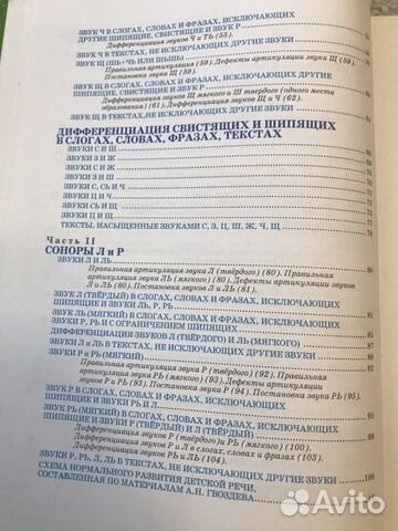Книги по логопедии Книги по логопедии