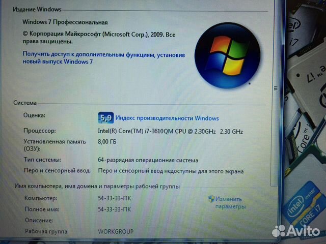 Восемь ядер. 4 Ядра 8 гигов процессор скрин. Core i7-3612qm в свойствах системы. Как понять сколько ядер в процессоре ноутбука Intel Core i7 3630qm.