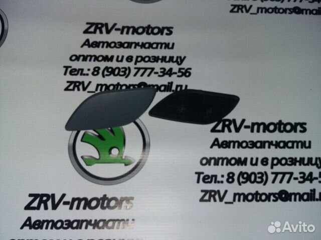 Крышка Омывателя фары (левая/правая) octavia А5 Крышка Омывателя фары (левая/правая) octavia А5