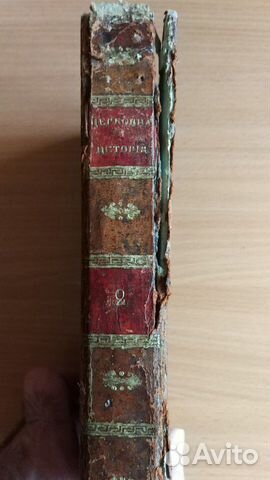 Краткая церковная история мит. Платона 2х.тт Краткая церковная история мит. Платона 2х.тт
