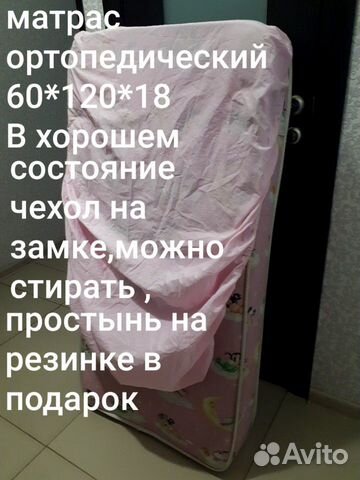 Матрас детский Матрас детский