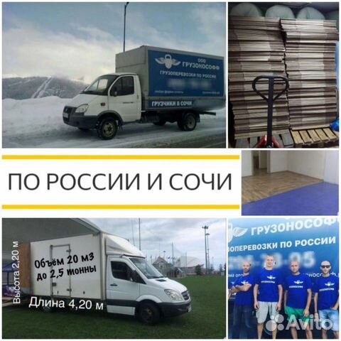 Грузоперевозки