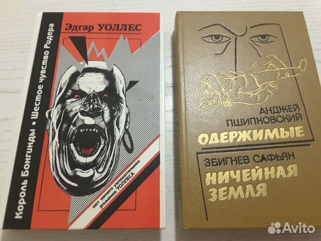 Детективы