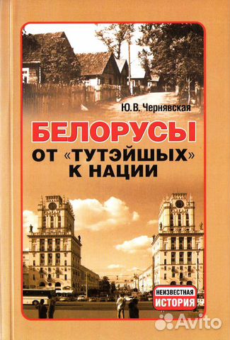 Ю.В.Чернявская 