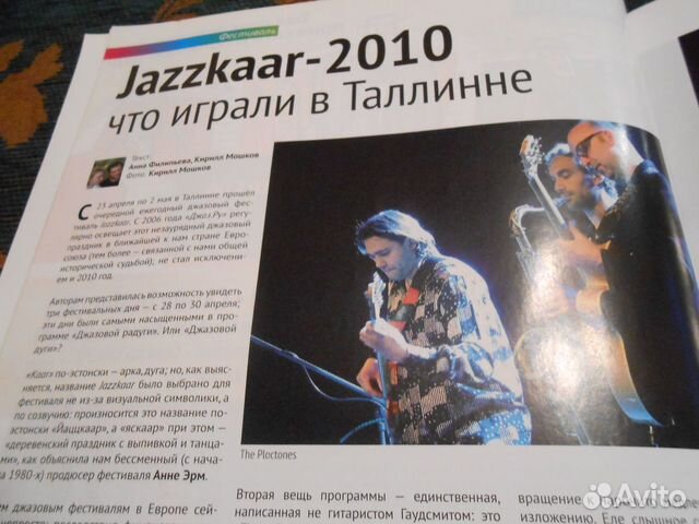 Журнал Журнал