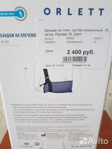 Бандаж на локоть, кисть Бандаж на локоть, кисть