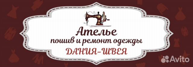 Ателье