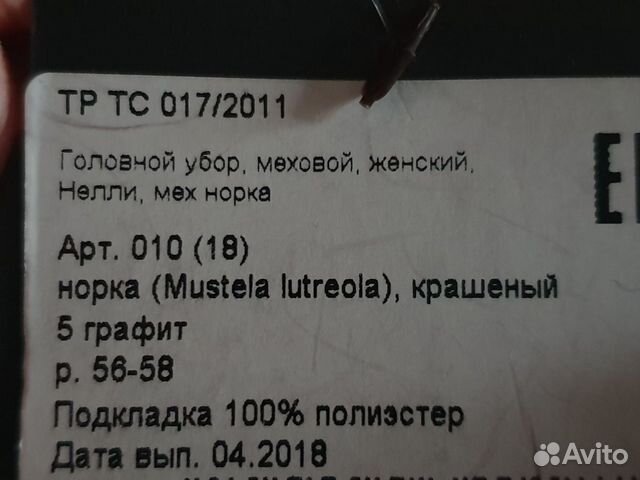 Шапка норковая Шапка норковая