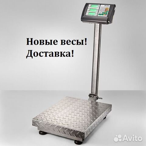 Весы электронные товарные напольные 300кг