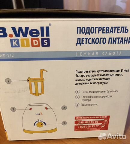 Подогреватель для бутылочек B. Well