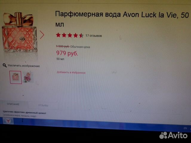 Духи