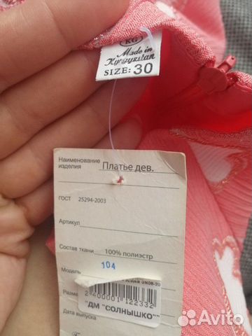 Платье для девочки
