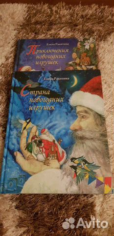 Книга Страна Новогодних Игрушек