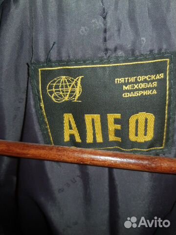 Шуба Шуба