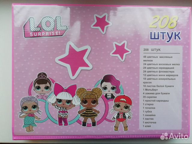 Чемодан творчества Lol 208предметов