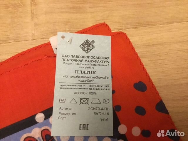 Платок павловопосадский хлопок новый Платок павловопосадский хлопок новый